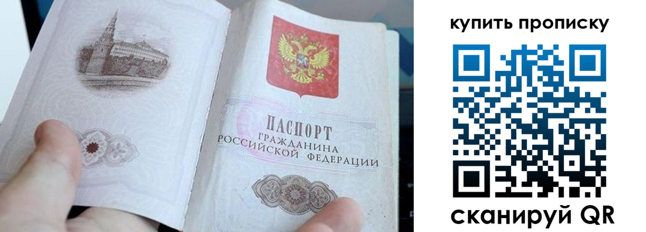 временная регистрация купить в Усть-Лабинске