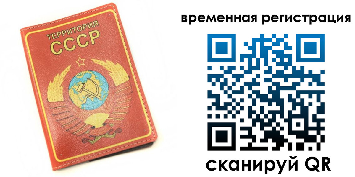 временная регистрация адрес в Усть-Лабинске